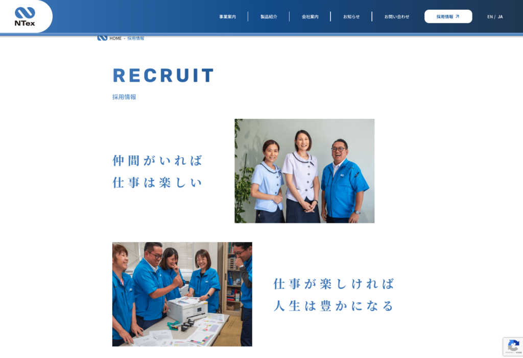 株式会社エヌテックス 制作画面