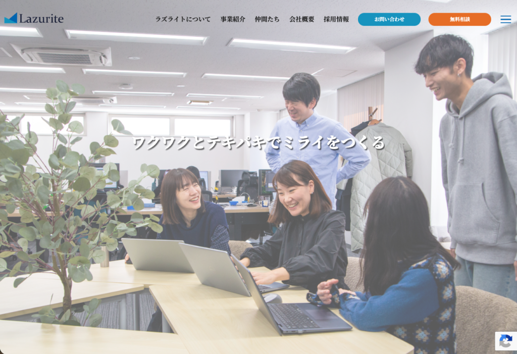 株式会社ラズライト