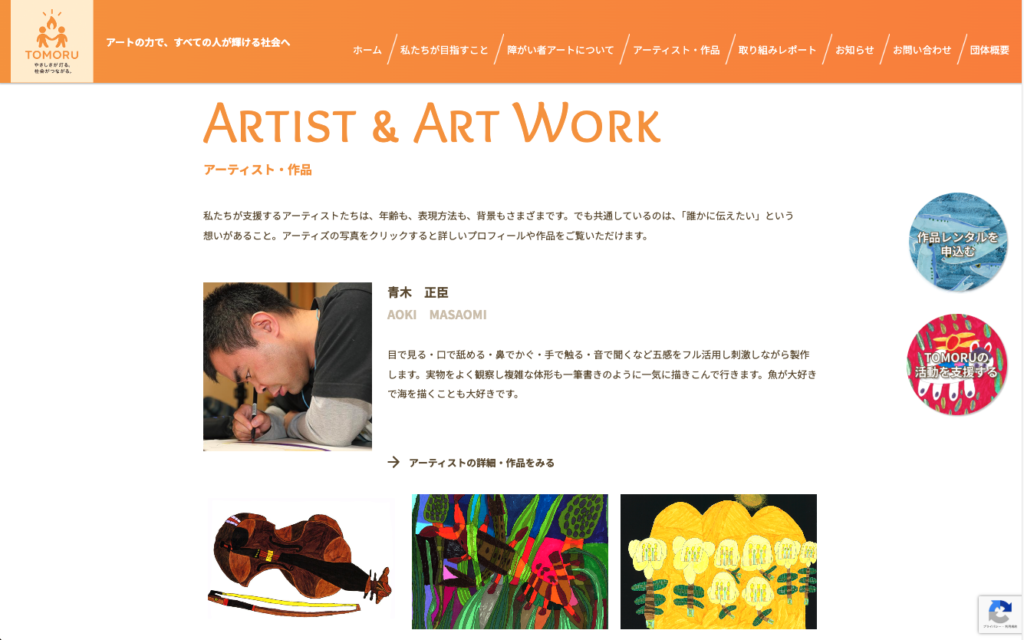 TOMORU 制作画面