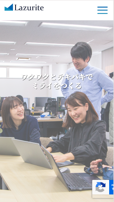 株式会社ラズライト 制作画面