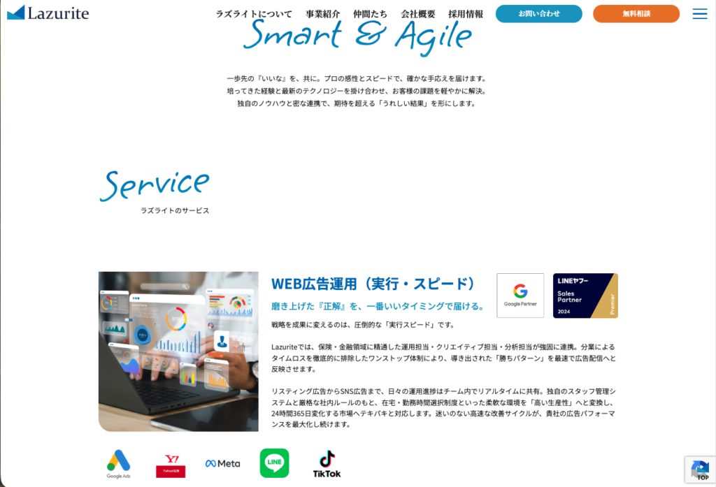 株式会社ラズライト 制作画面