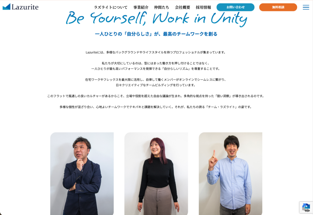 株式会社ラズライト 制作画面