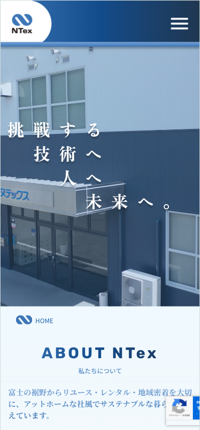 株式会社エヌテックス 制作画面
