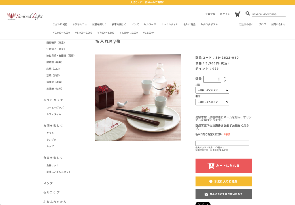ステンドライト 制作画面