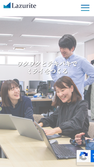 株式会社ラズライト（スマホ表示）